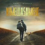 Nimewasamehe | Download