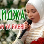 Shukran Ya Rabbi | MP3 Download