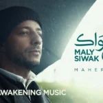 Maly Siwak | MP3 Download