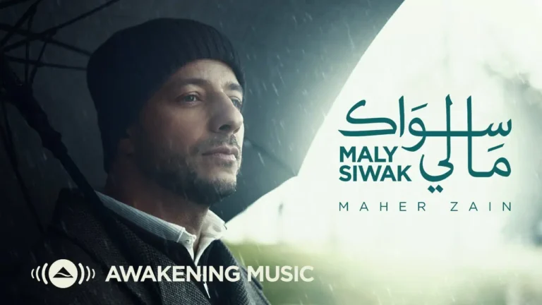 Maly Siwak | MP3 Download