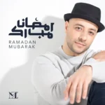 Ramadan | MP3 Download
